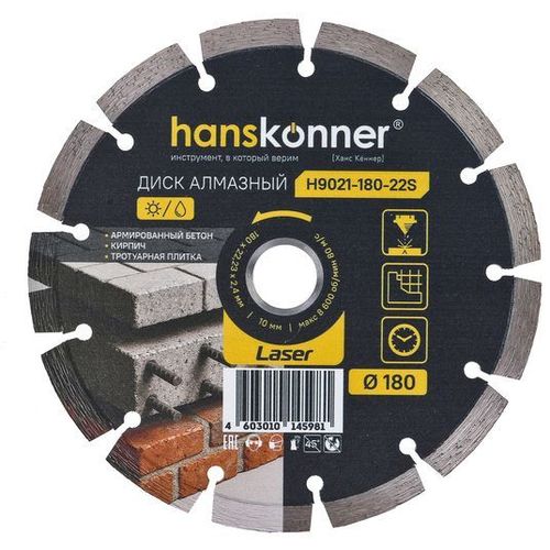 Алмазный диск HANSKONNER H9021-180-22S, 180мм, 2.4мм, 22.2мм, по бетону, кирпичу