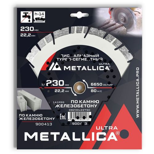 Алмазный диск METALLICA 900413, 230мм, 22.23мм, по бетону, кирпичу