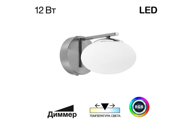 Бра CITILUX Atman smart
