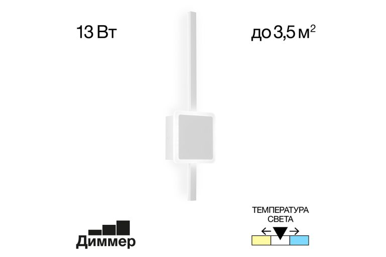 Бра LED CITILUX Стиг — цена и наличие Бра LED CITILUX Стиг