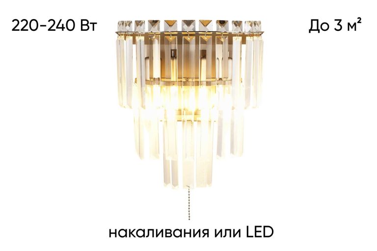 Бра MODERLI Crystal