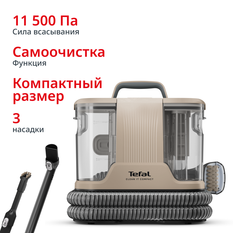 Tefal Clean It IZ3010F0 — цена и наличие Tefal Clean It IZ3010F0