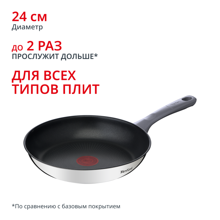 Tefal Daily Cook 24 см G7300455