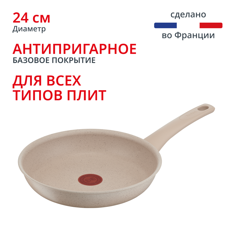 Tefal Delight 24 см G2930402