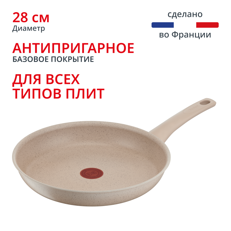 Tefal Delight 28 см G2930602