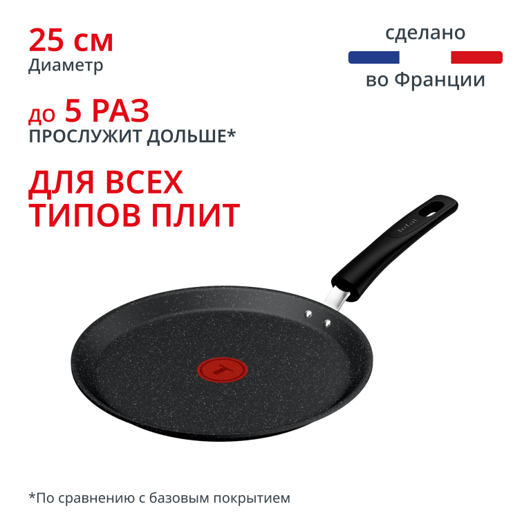 Tefal Excell’Cook 25 см G3393832