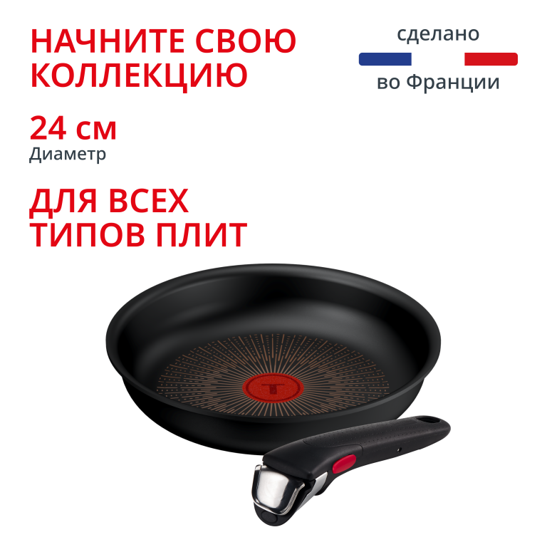 Tefal Excellence Fusion 04260860 24 см + ручка Ingenio 6