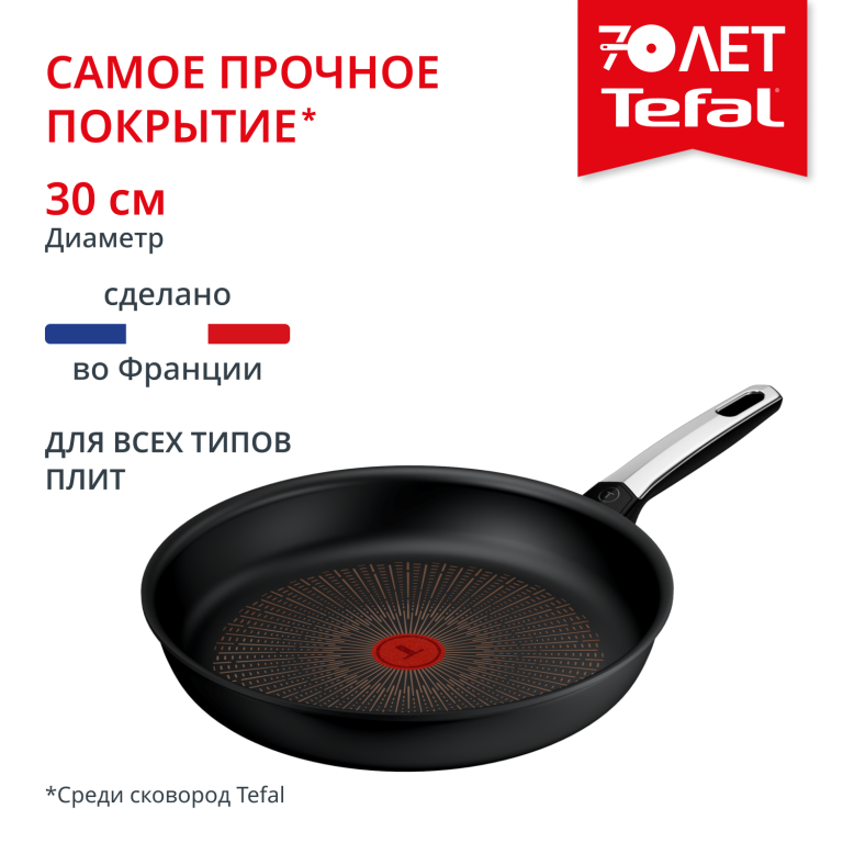 Tefal Excellence Fusion 30 см G3380702