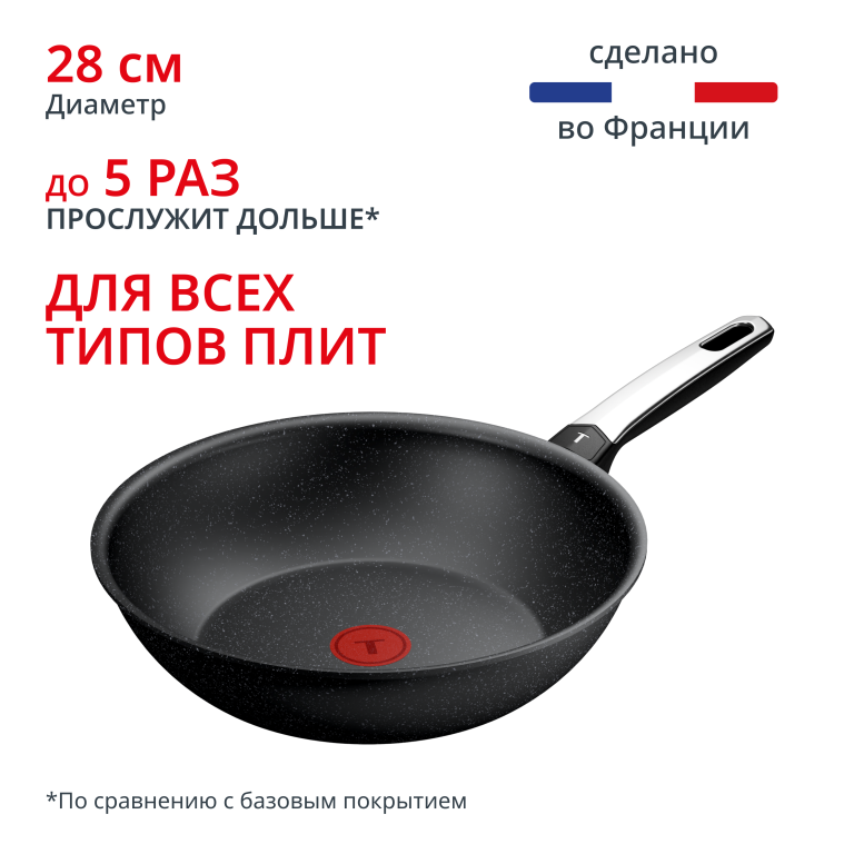 Tefal Expertise+ 28 см G3331943