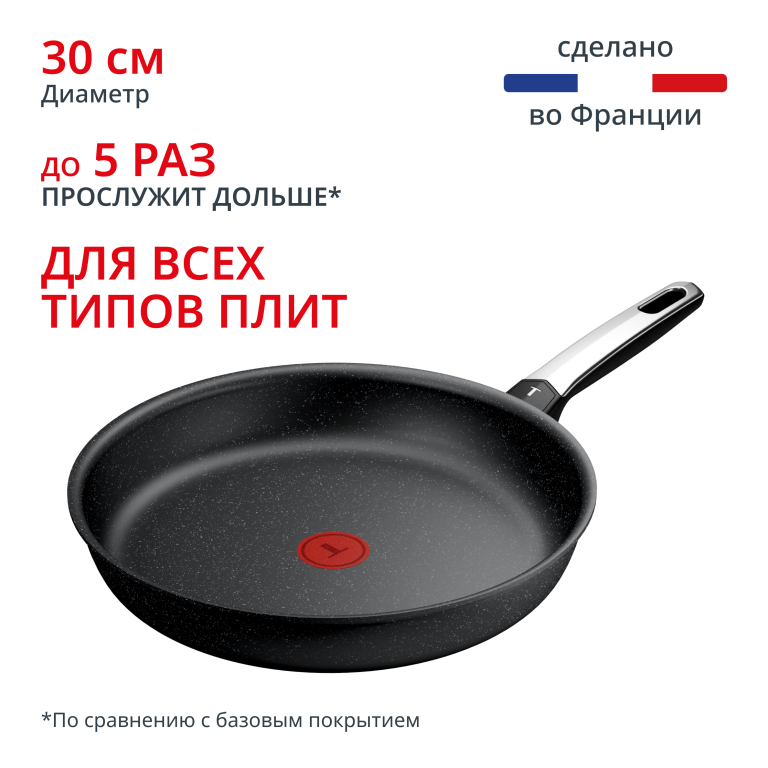 Tefal Expertise+ 30 см G3330743