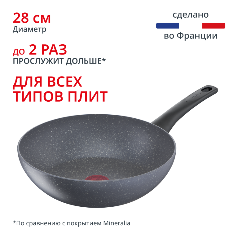 Tefal Healthy Chef 28 см G1501972