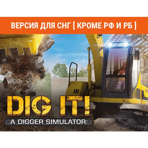 Игра ASTRAGON DIG IT! — A Digger Simulator, для ПК, регион: СНГ, RUS (интерфейс)