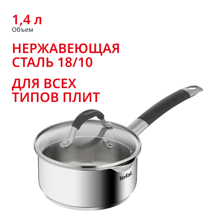 Tefal Illico 16см G7452274