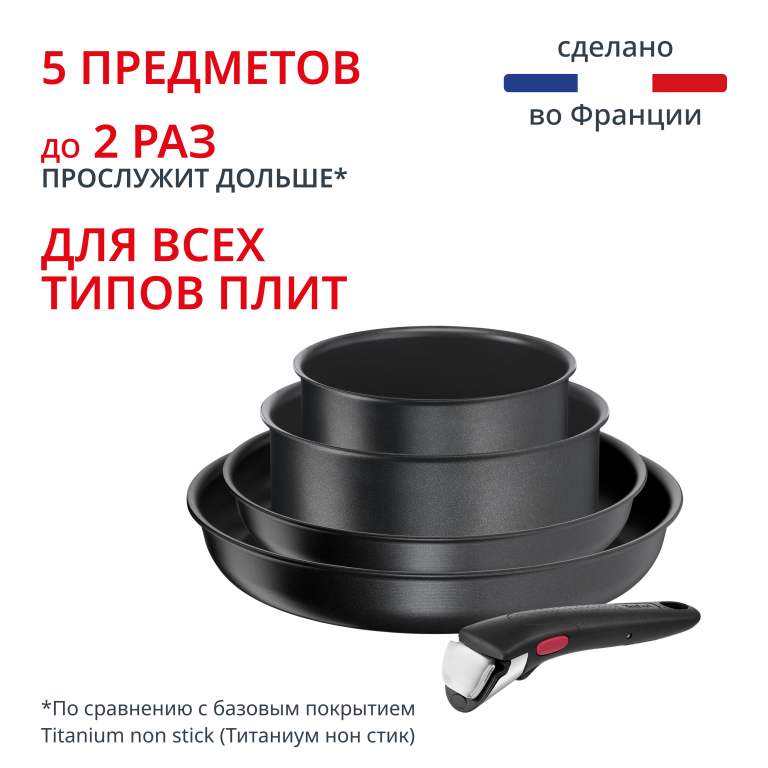 Tefal Ingenio Daily Chef Black 5 предметов 16/20/24/28 см L7629102
