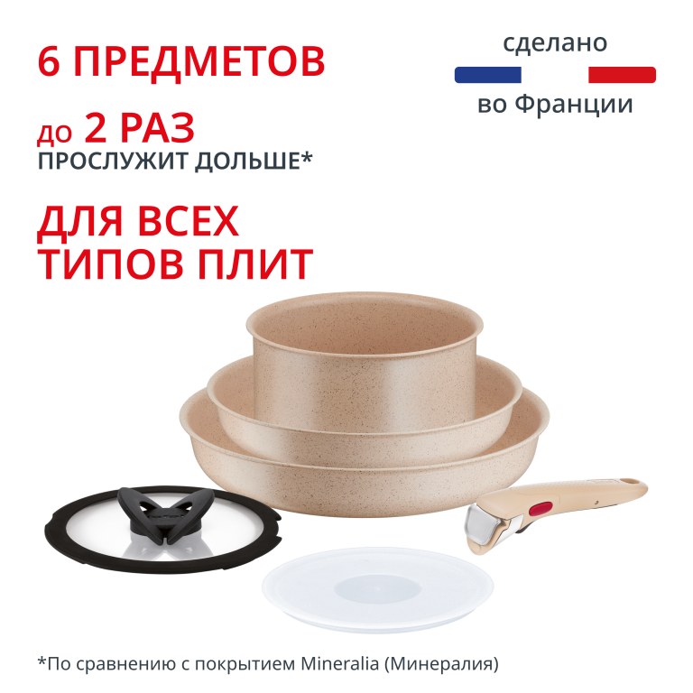 Tefal Ingenio Delight 6 предметов L7839622