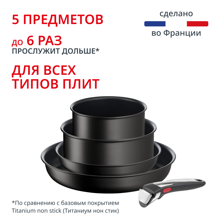 Tefal Ingenio Unlimited On из 5 предметов 16/20/22/28 см L3959543 — цена и наличие Tefal Ingenio Unlimited On из 5 предметов 16/20/22/28 см L3959543