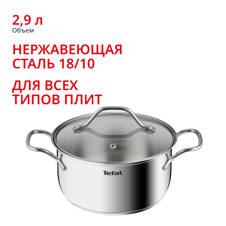 Tefal Intuition 20 см B8644474, 2.9 л