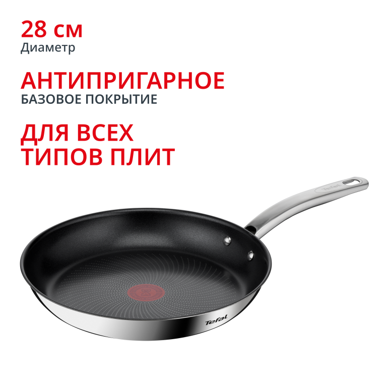 Tefal Intuition G6 28см B8170644