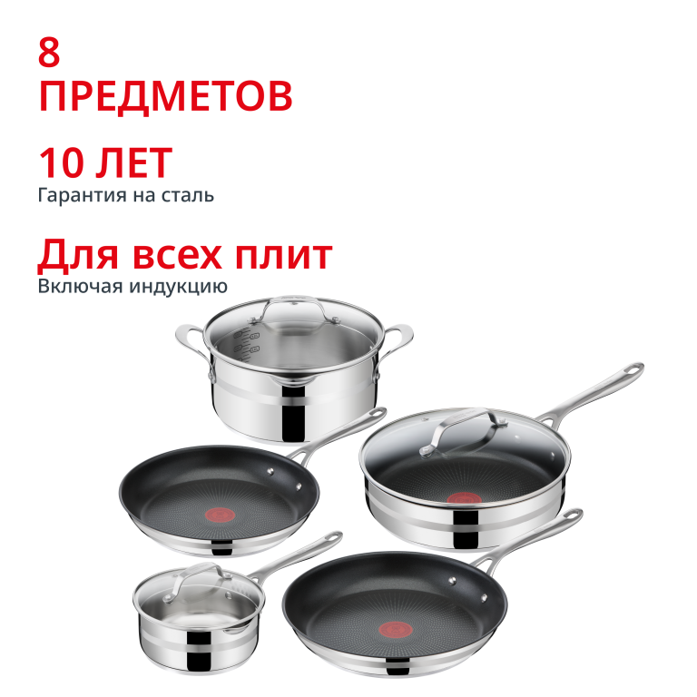 Tefal Jamie Oliver Cook Smart 8 предметов E310S874