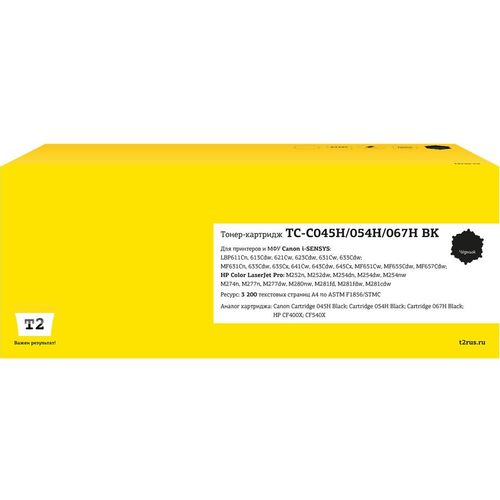 Картридж T2 TC-C045H/054H/067H BK, черный / TC-C045H/054H/067H BK