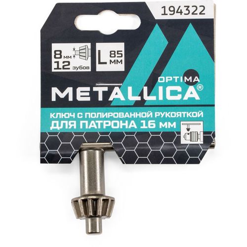 Ключ монтажный для дрели METALLICA 194322 — цена и наличие Ключ монтажный для дрели METALLICA 194322