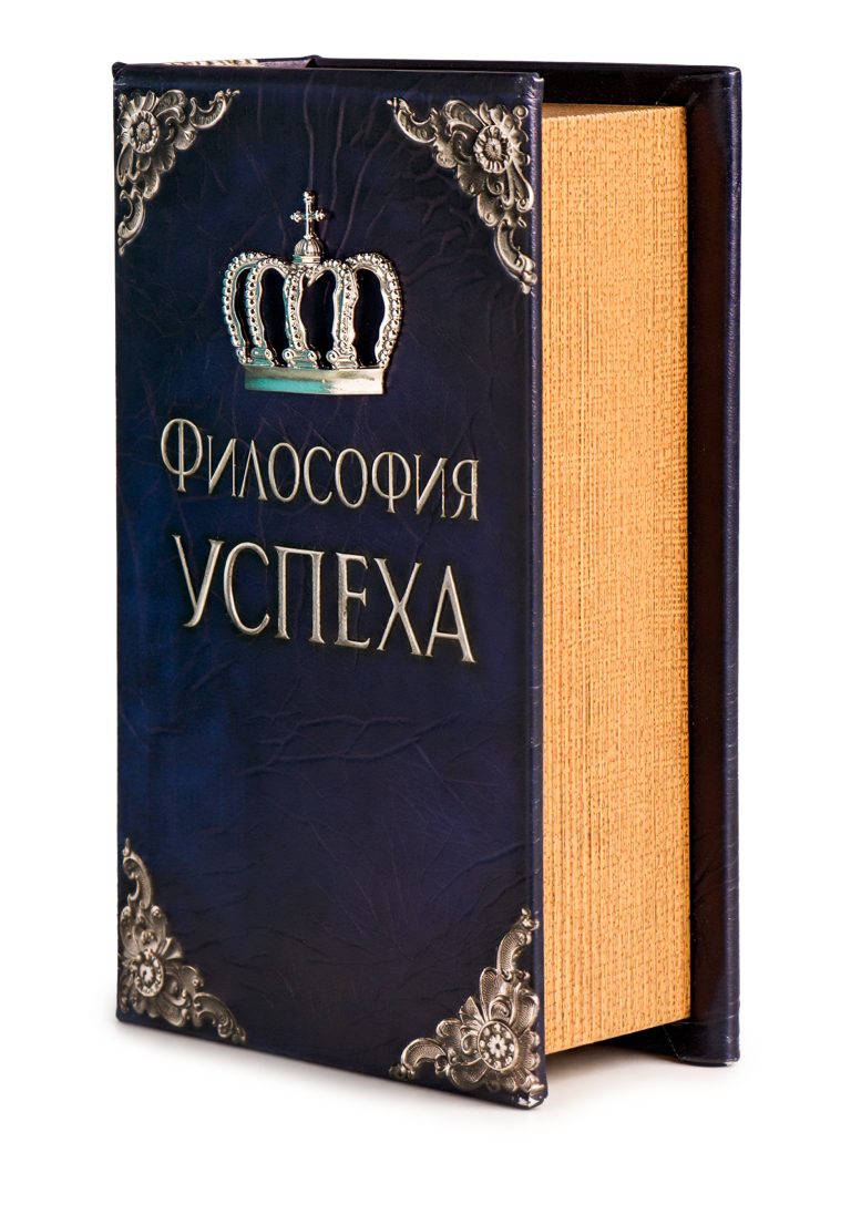 Luazon Lighting Книга-сейф "Формула успеха"