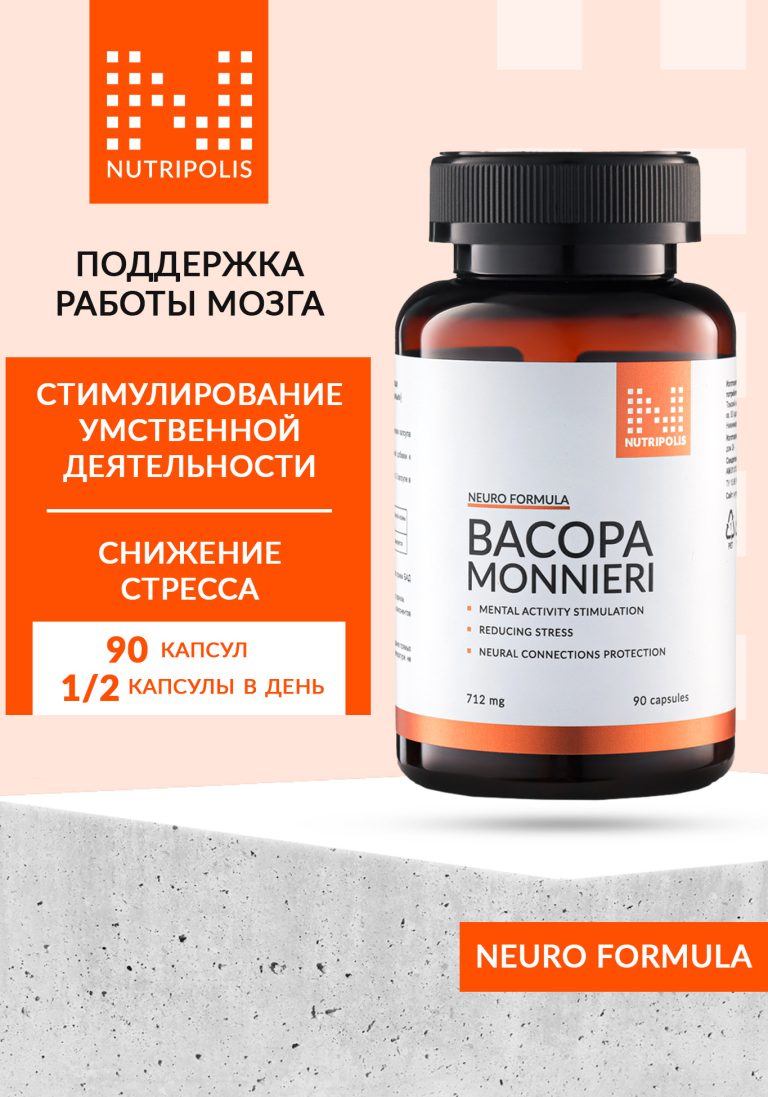 NUTRIPOLIS Комплекс BM для поддержки когнитивных функций — цена и наличие NUTRIPOLIS Комплекс BM для поддержки когнитивных функций
