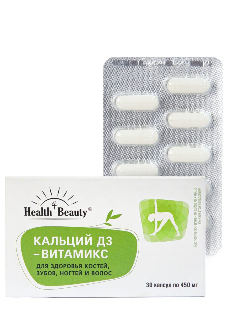 Health&Beauty Комплекс "Кальций Д3 Витамикс"