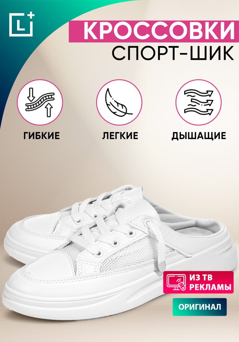 Leomax Кроccовки "Спорт-шик"