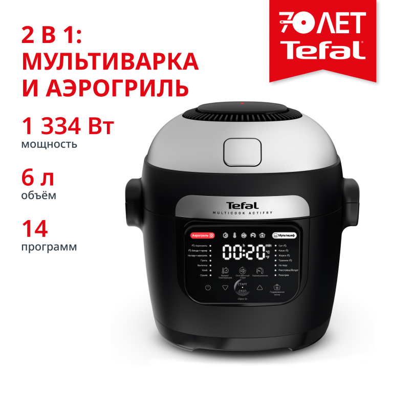 Tefal Multicook Actifry MY741CF2