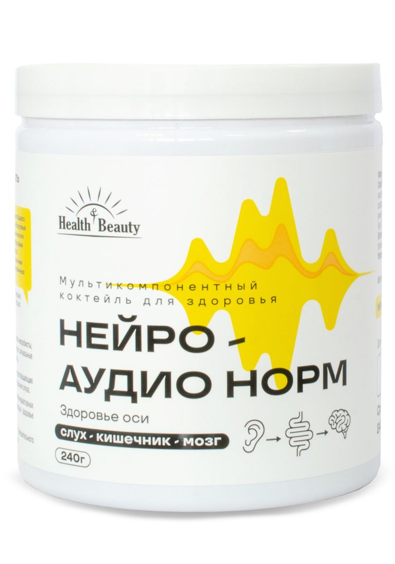 Health&Beauty Мультикомпонентный коктейль "Нейро-АудиоНорм"