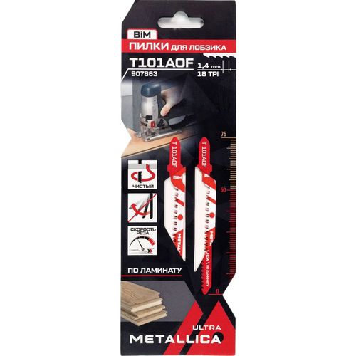 Набор пилок METALLICA 907863, по дереву, ламинату, 50мм, 2 мм, 2шт