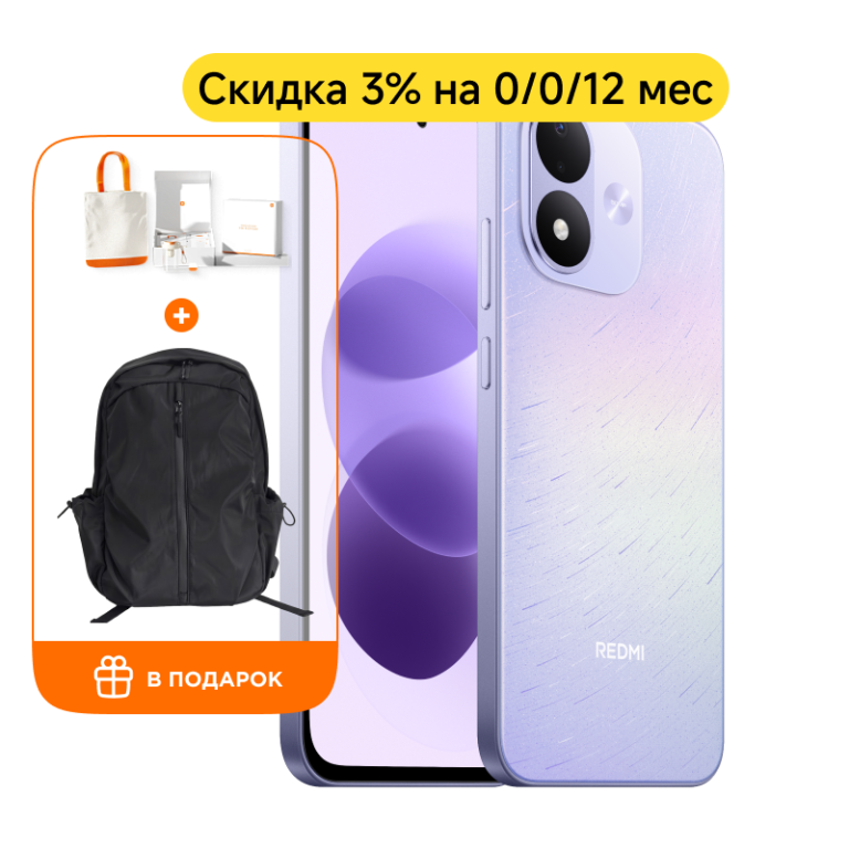REDMI Note 17 4/128Гб (Фиолетовый)