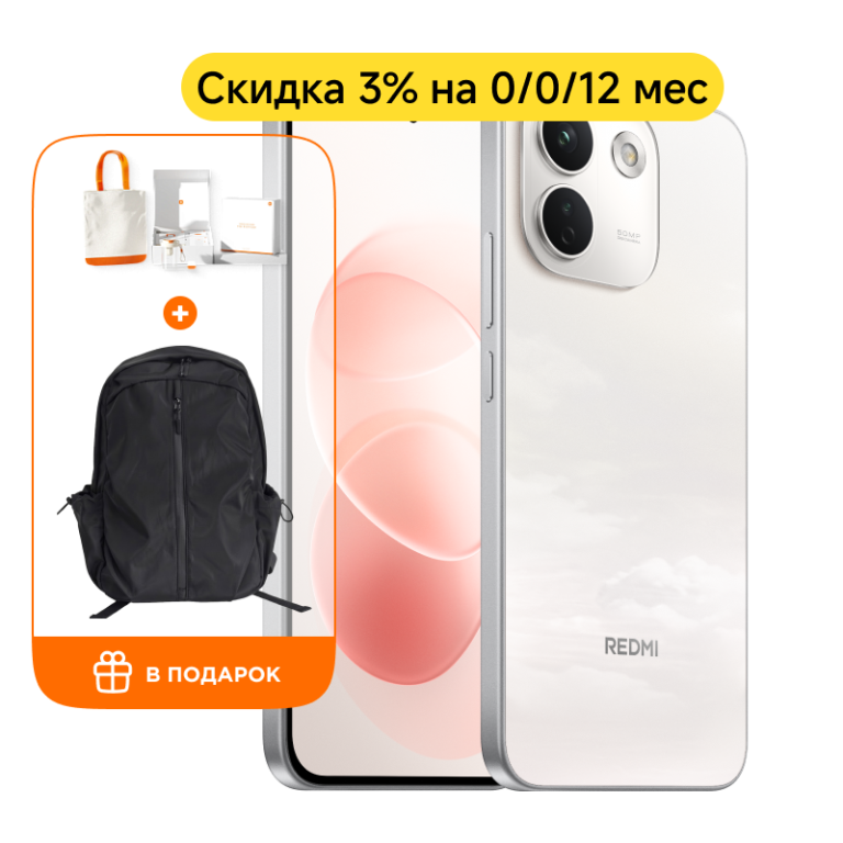 REDMI Note 17 Pro Max 5G 8/512Гб (Белый)