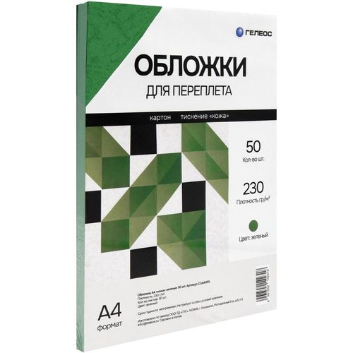 Обложка HELEOS CCA4G50, A4, 230г/м2, 50, зеленый