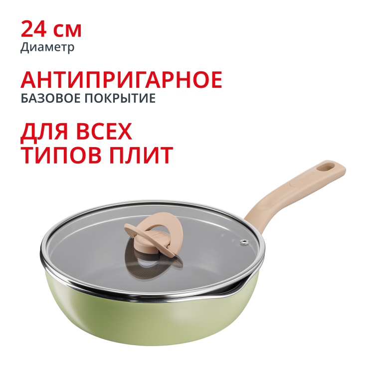 Tefal One Pick Pot Pan 24 см G1748704