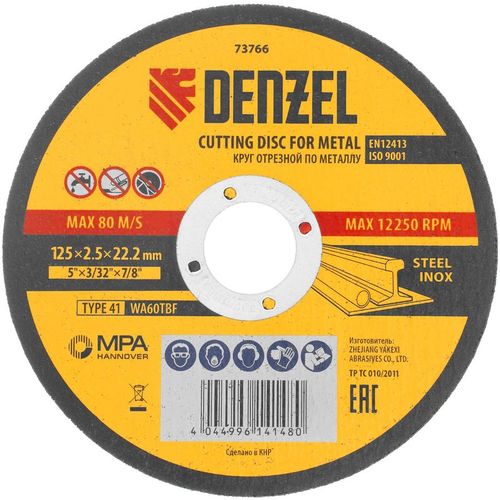 Отрезной диск DENZEL 73766, 125мм, 2.5мм, 22.2мм, по металлу