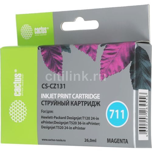 Картридж Cactus CS-CZ131, №711, пурпурный / CS-CZ131