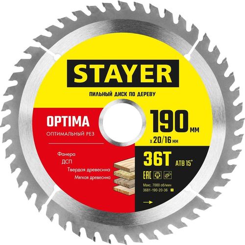 Пильный диск Stayer 3681-190-20-36_z01, 190мм, 16мм, по дереву