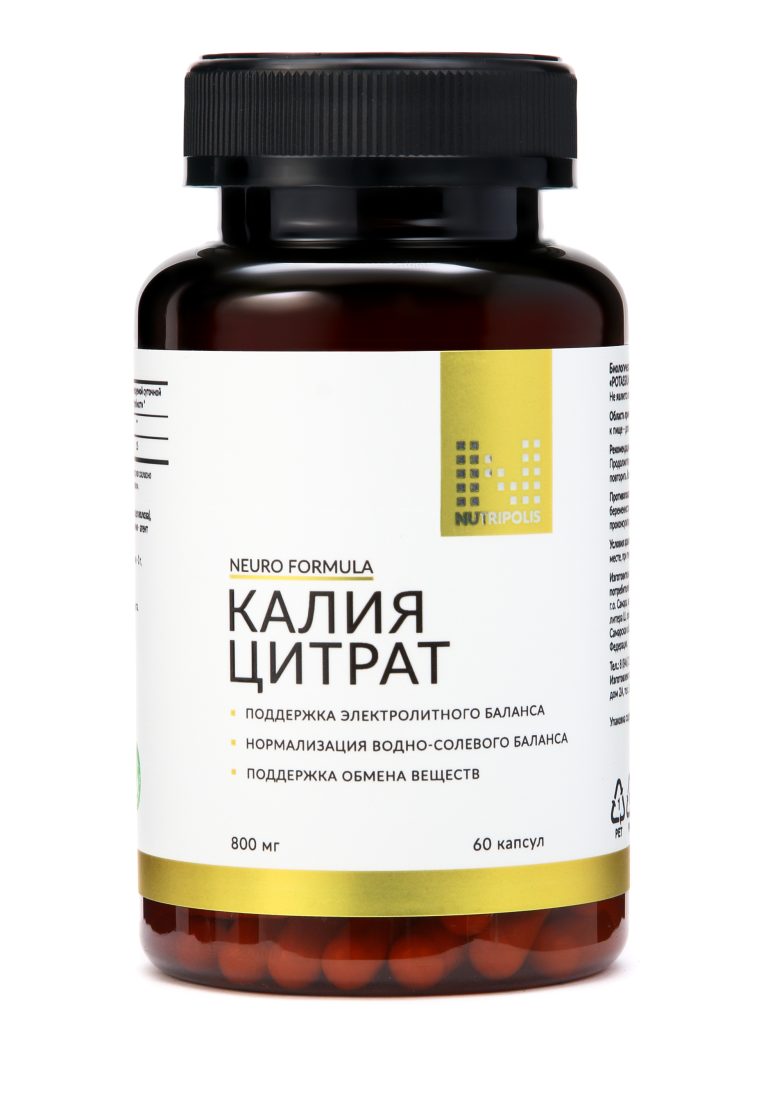 NUTRIPOLIS Поддержка сердечного ритма и давления — цена и наличие NUTRIPOLIS Поддержка сердечного ритма и давления