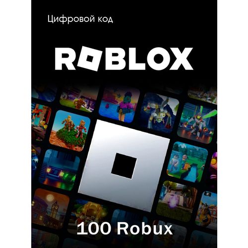 Пополнение игровой валюты ROBLOX 100 Robux, регион: Весь мир