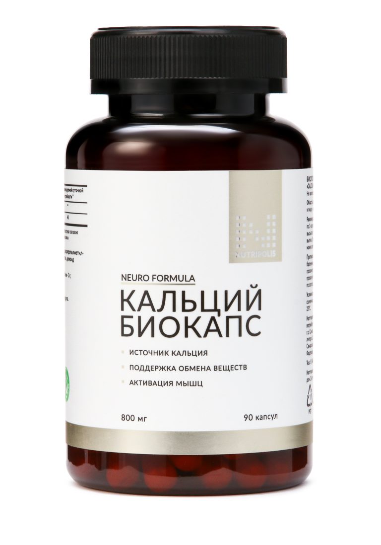 NUTRIPOLIS Прочные кости и профилактика переломов — цена и наличие NUTRIPOLIS Прочные кости и профилактика переломов