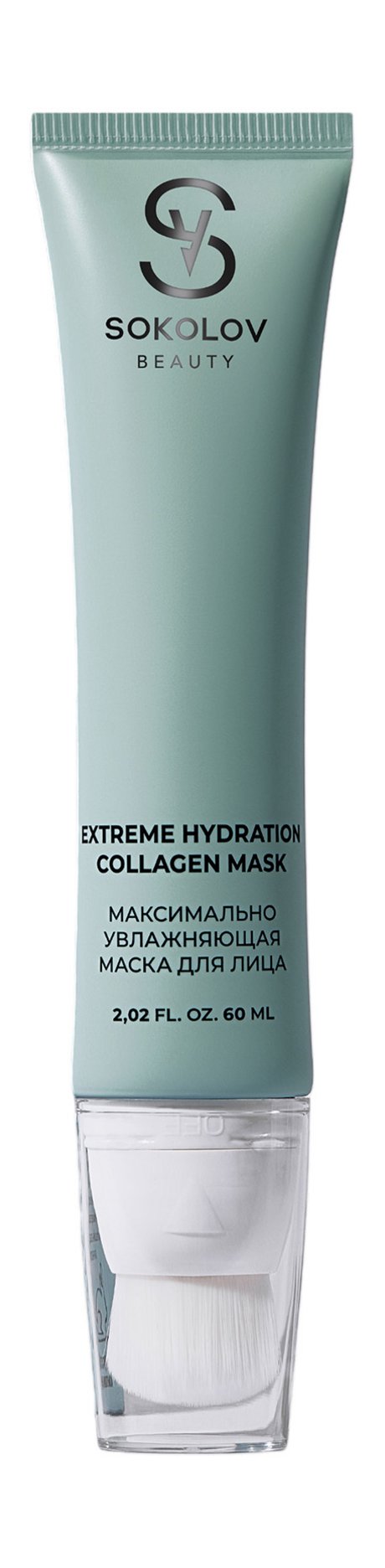 Sokolov Extreme Hydration Collagen Mask