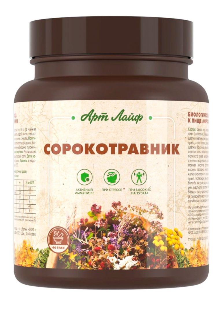 Арт Лайф Сорокотравник
