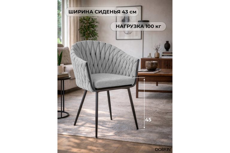Стул обеденный DOBRIN Matilda