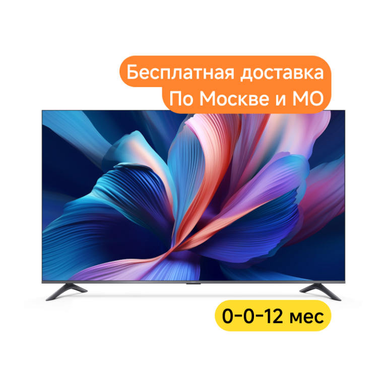 Xiaomi TV A Pro 2026 75″ — цена и наличие Xiaomi TV A Pro 2026 75″