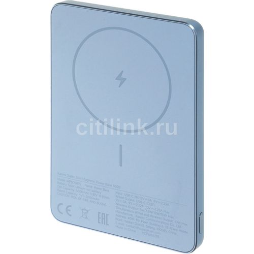 Внешний аккумулятор (Power Bank) Xiaomi Super Slim Magnetic, 5000мAч, голубой [bhr08pogl]