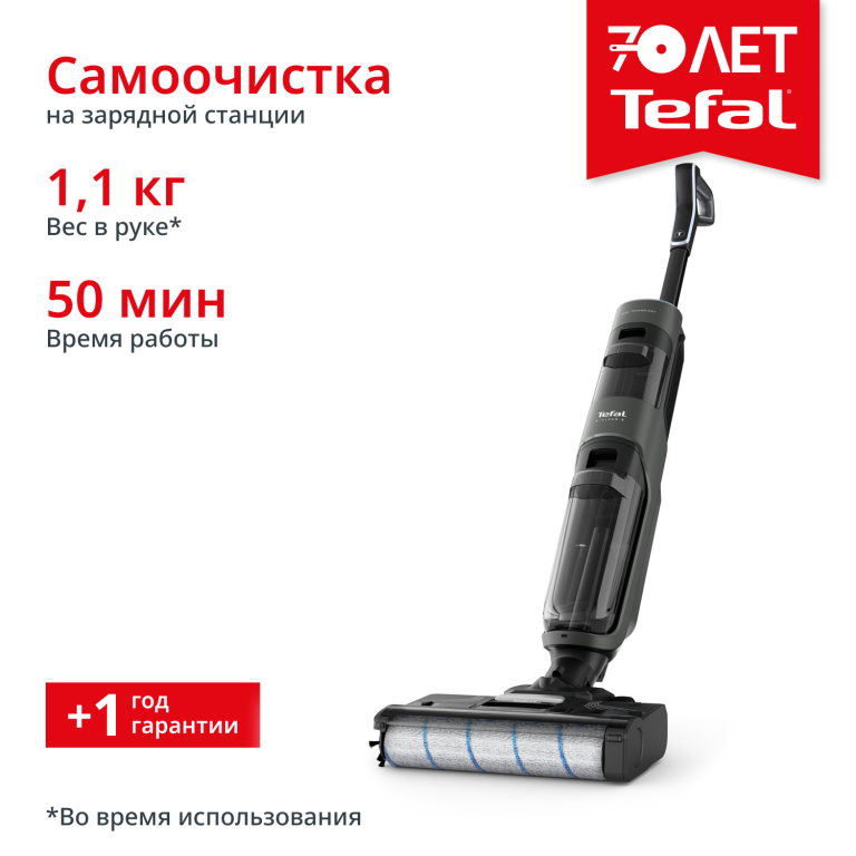 Tefal X-Clean 4 GF5035F0